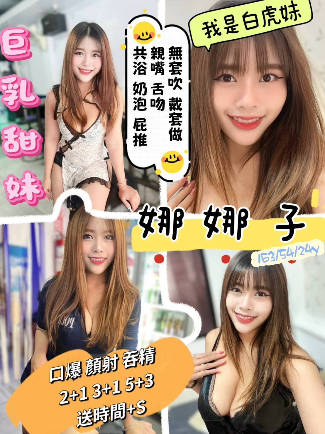 極漱雲林外送 溫溫 小嫩妹 萌純小護士